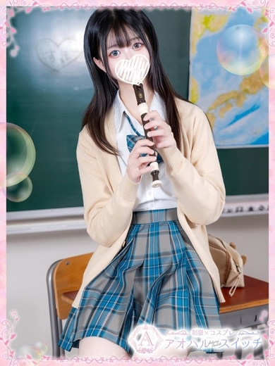 【池袋・西口】制服×コスプレ　アオハルスイッチ outcall escort service UTASHIROHINAMI