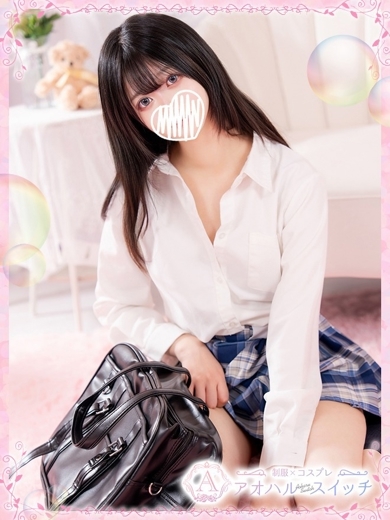 【池袋・西口】制服×コスプレ　アオハルスイッチ outcall escort service UTASHIROHINAMI