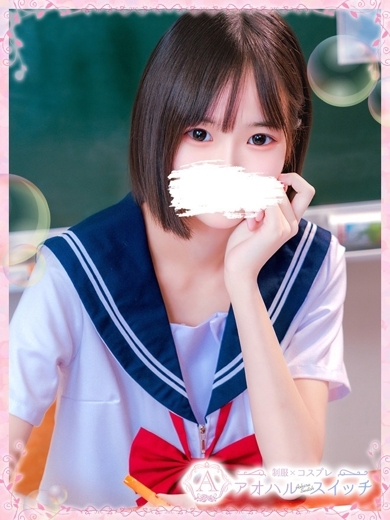 【池袋・西口】制服×コスプレ　アオハルスイッチ outcall escort service SHIRAYUKIKOKO