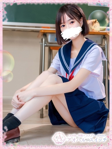【池袋・西口】制服×コスプレ　アオハルスイッチ outcall escort service SHIRAYUKIKOKO