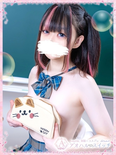 【池袋・西口】制服×コスプレ　アオハルスイッチ 안마(데리버리) SAOTOMENENE