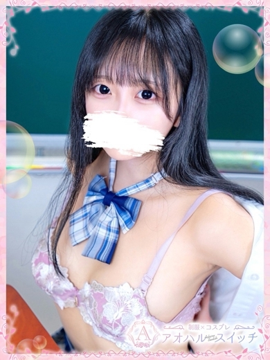 【池袋・西口】制服×コスプレ　アオハルスイッチ デリヘル HOSHINO　KOKORO