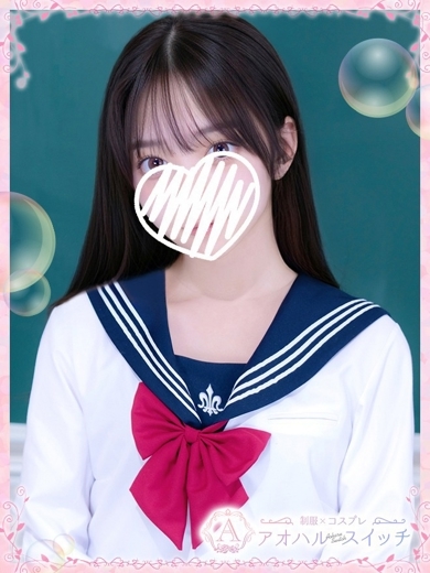 【池袋・西口】制服×コスプレ　アオハルスイッチ デリヘル FUJIMIYA　HANNA