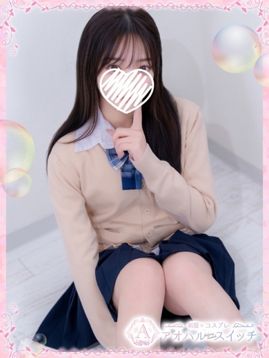 【池袋・西口】制服×コスプレ　アオハルスイッチ デリヘル FUJIMIYA　HANNA