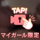 疲れマラに最適な！