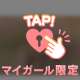 ​​​​​​​出逢い💘
