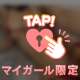 見えちゃう…🙈︎