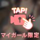 はじめまして💋