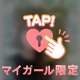 [お題]from:とりあえずビールさん