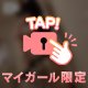 リクエスト出勤♡