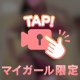 メスイキ快楽漬け、アナ◯子宮にペニ◯ン擦れてイキ続ける(*/∀＼*)