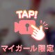 JKららの◯◯◯〜◯◯◯………