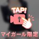 美脚好きさん