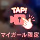 9/9過去一爆笑3P
