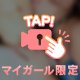 特技はお耳舐め💓