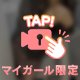 みゆの足で勝手にオナニーしちゃって