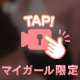 暑すぎて…💦💦