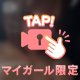 モザイクなし🤫🔞