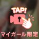 初診ですか？