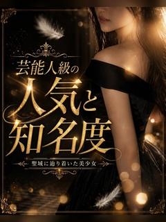 ASK TOKYO デリヘル YUKINA