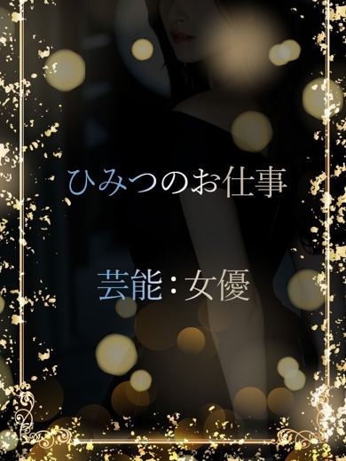 ASK TOKYO 上门服务 JOYUUNOTOUMEI