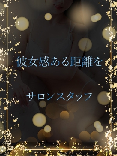 ASK TOKYO 上门服务 ZESSEIBIBOU