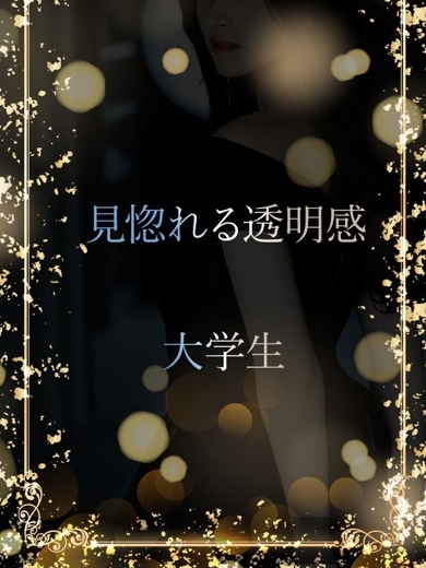 ASK TOKYO 上门服务 MIHORERUTOUMEI