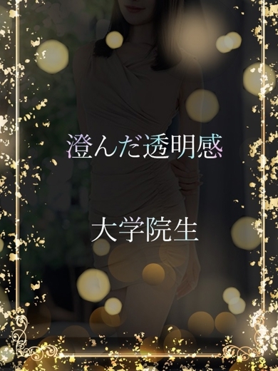 ASK TOKYO デリヘル RUI