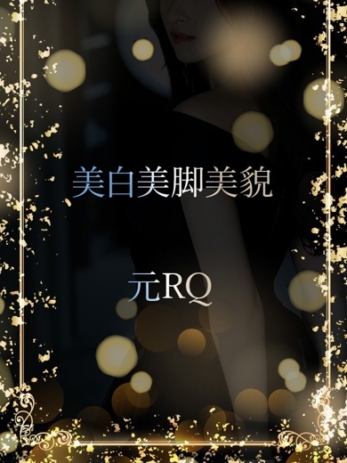 ASK TOKYO 上门服务 RE-SUKUI-NIRO