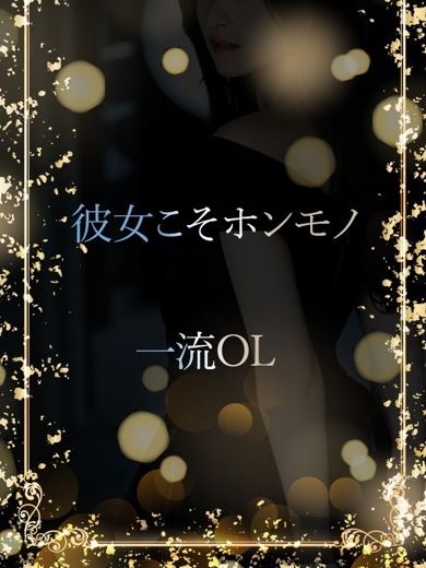 ASK TOKYO デリヘル ENA