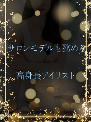 ASK TOKYO 上门服务 KOUSHINCHOUSARON