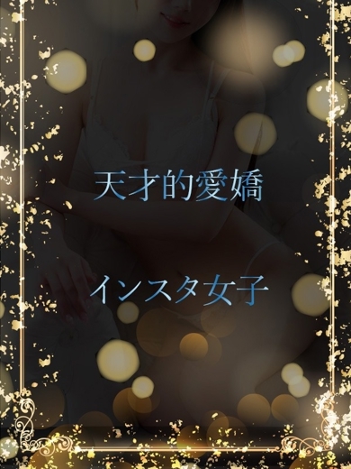 ASK TOKYO 上门服务 TENSAITEKINAMADENO