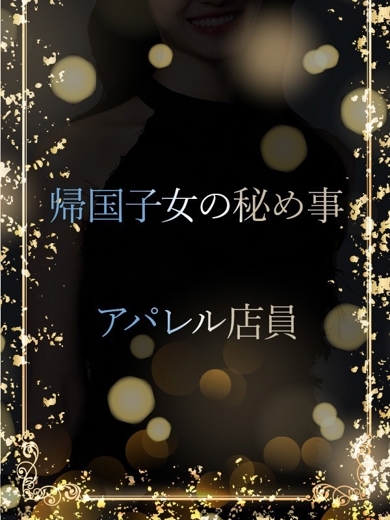 ASK TOKYO デリヘル MOKA