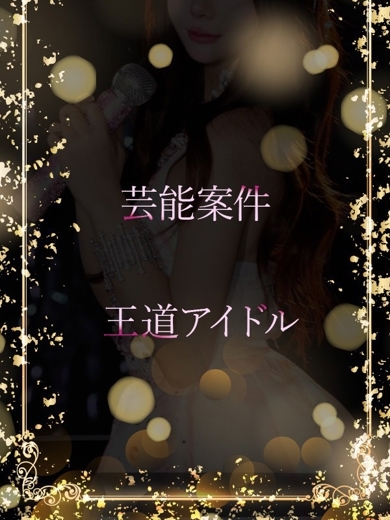 ASK TOKYO デリヘル SAYAKA