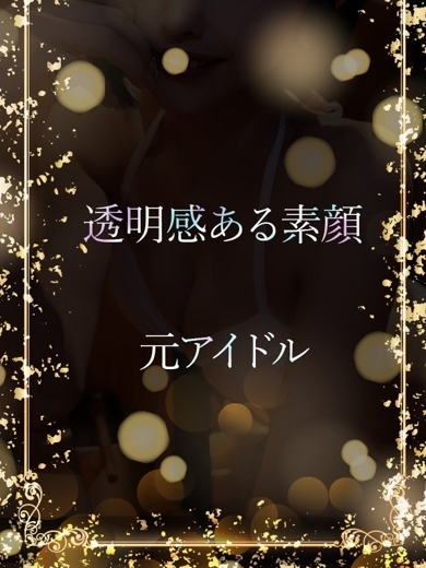 ASK TOKYO デリヘル AKANE