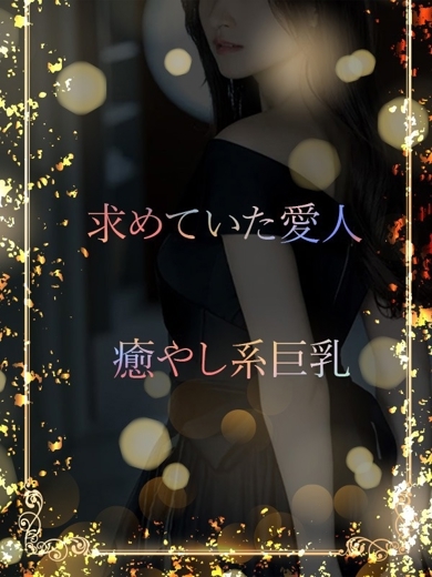 ASK TOKYO デリヘル MOMO