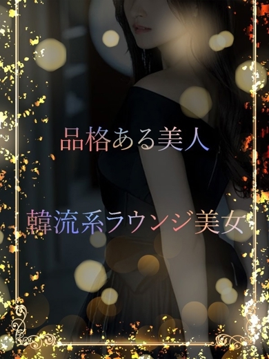 ASK TOKYO デリヘル MOEKA