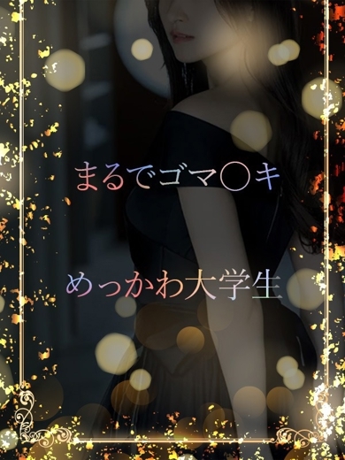 ASK TOKYO 안마(데리버리) YUKIKA