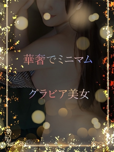 ASK TOKYO デリヘル MIO