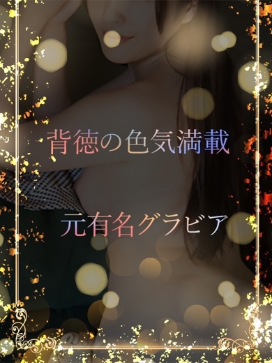 ASK TOKYO デリヘル RINO