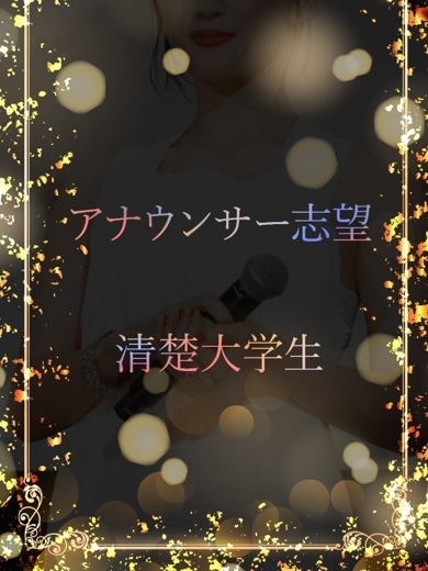 ASK TOKYO 上門服務 KIRARI