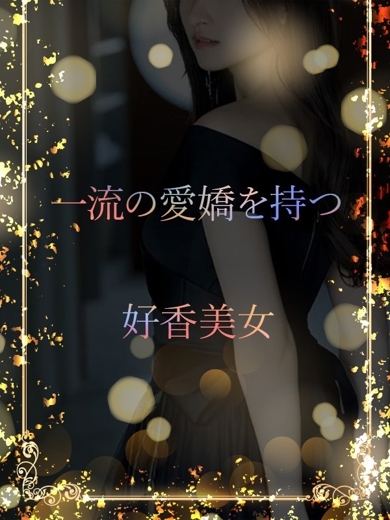 ASK TOKYO 안마(데리버리) EMINA