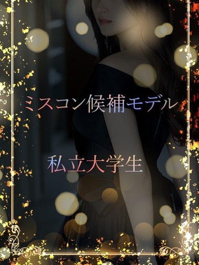 ASK TOKYO デリヘル MINATO