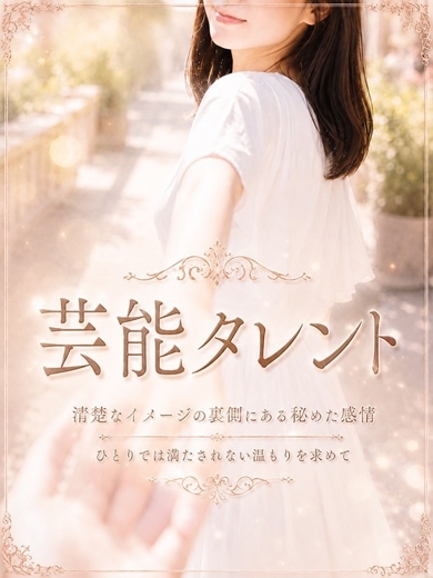ASK TOKYO デリヘル RUNA