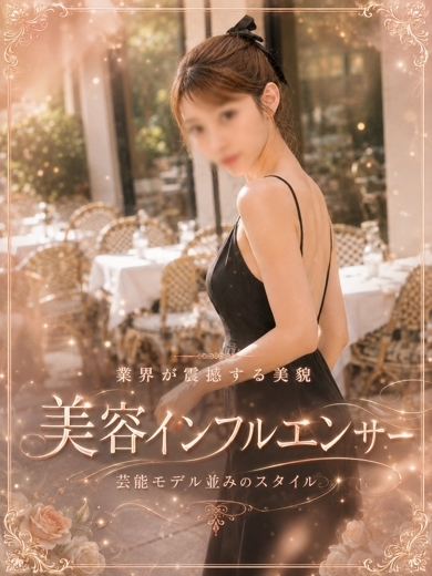 ASK TOKYO デリヘル RURU