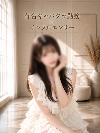 ASK TOKYO デリヘル HONOKA