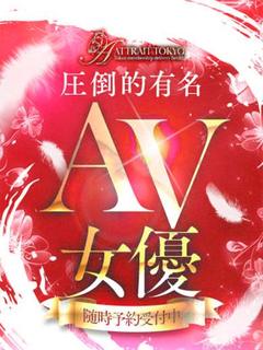スタイル抜群単体有名AV女優