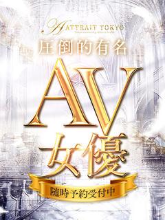 レジェンド級ＡＶ女優