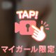 お尻好き集合🍑