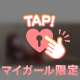 いるよ(  ⑅'ᵕ'⑅)੭⁾⁾♡ʾʾ